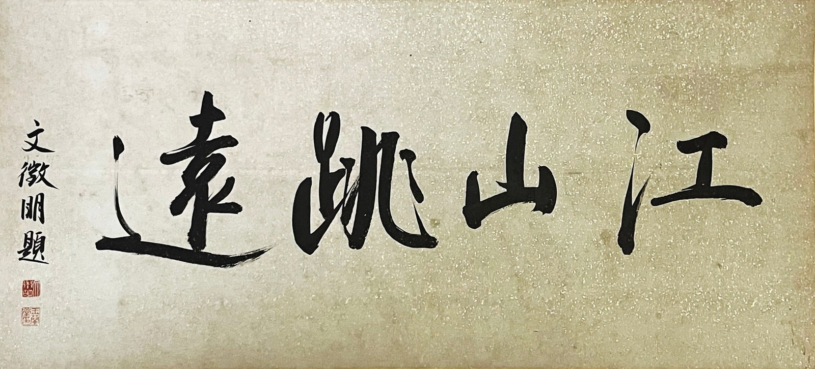 XIA GUI ATTRIBUTED TO,LANDSCAPE - 2
