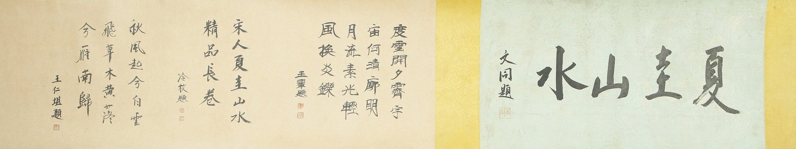 XIA GUI ATTRIBUTED TO,LANDSCAPE - 8