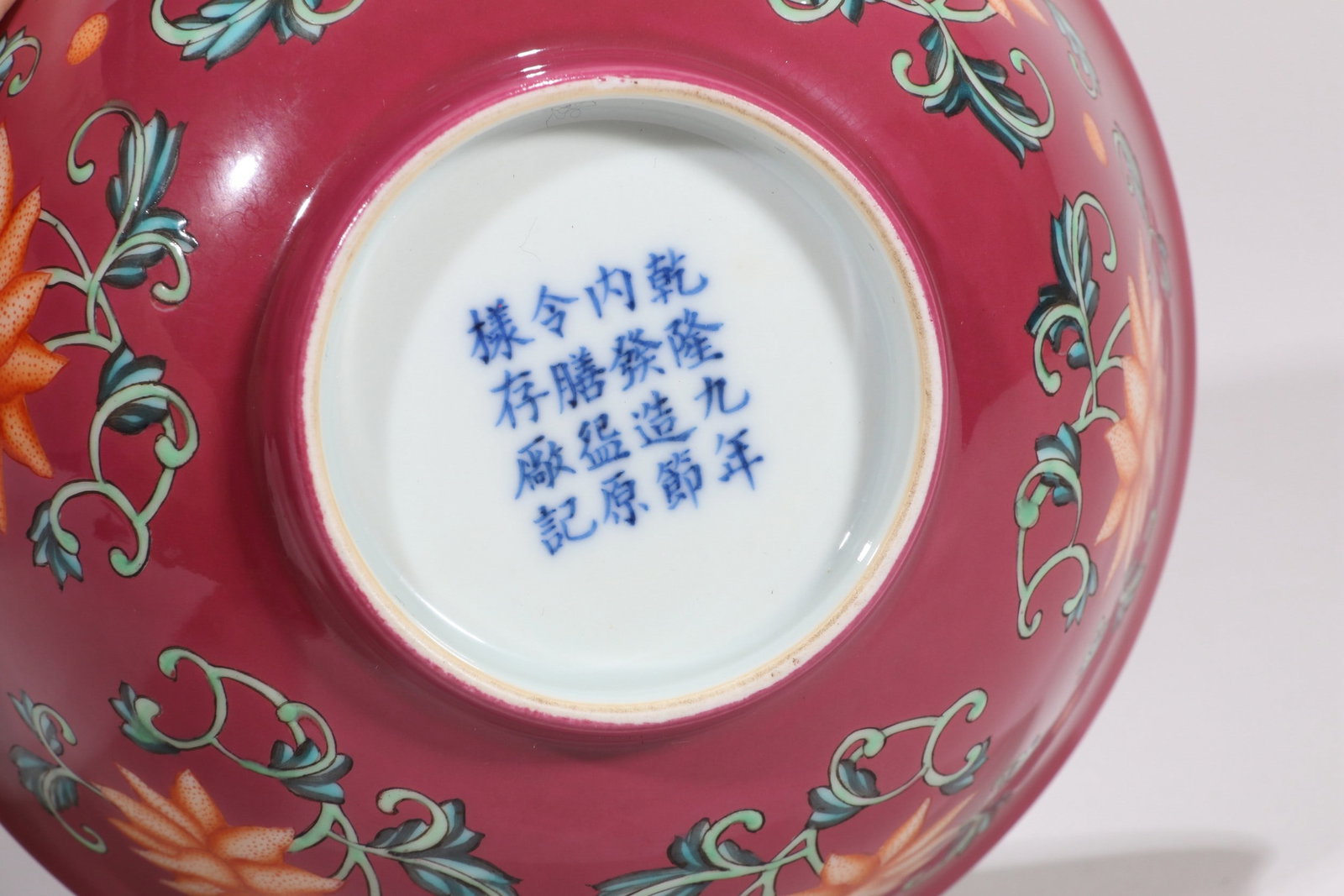 A RUBY-RED GROUND FAMILLE-ROSE FLORAL BOWL: 乾隆 胭脂红地粉彩缠枝花卉碗 A ruby-red ground famille-rose floral bowl Diam.14cm Ht:6cm