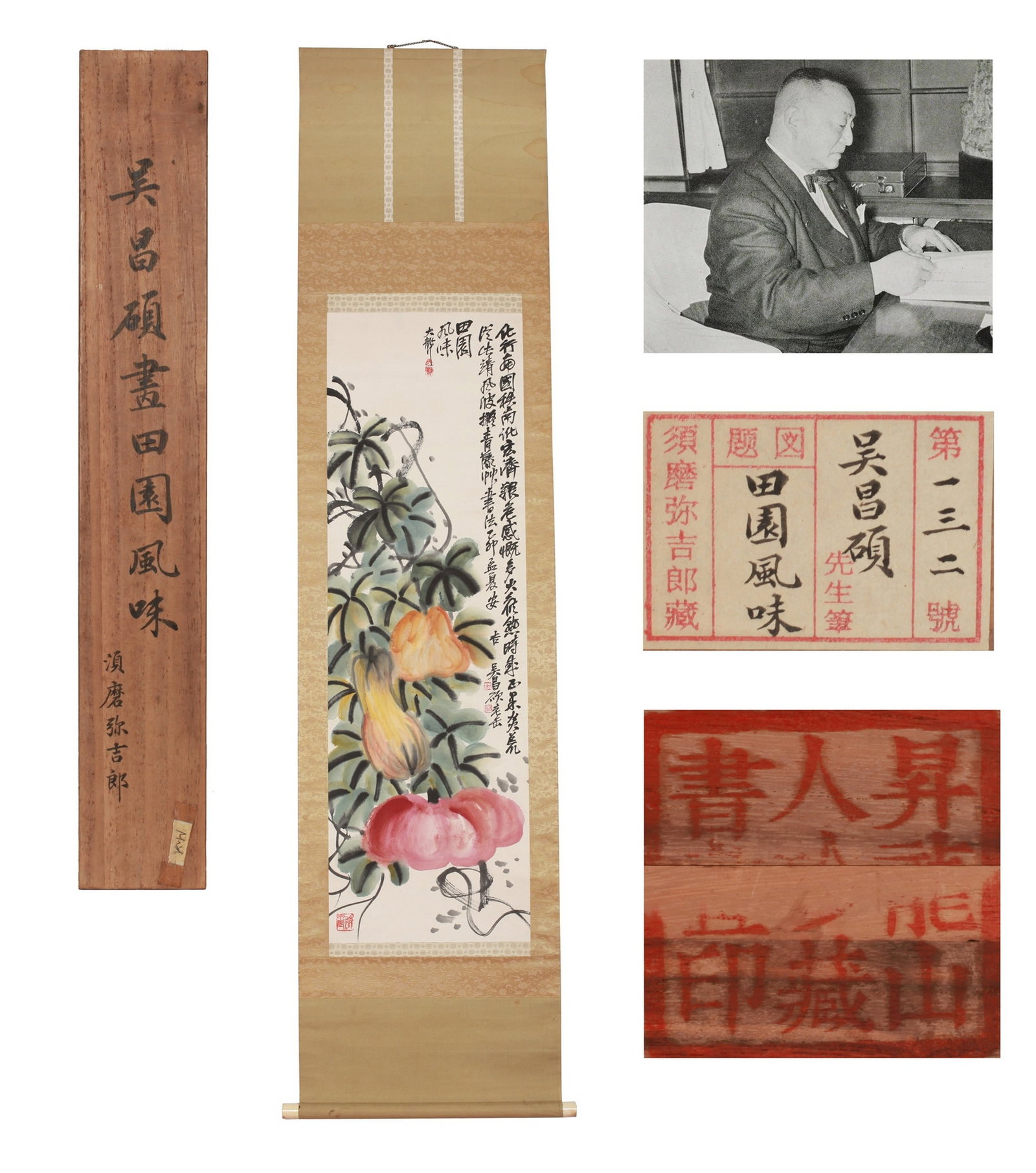 WU CHANGSHUO ATTRIBUTED TO,RURAL FLAVOR: 吴昌硕 田园风味 纸本立轴 Wu Changshuo attributed to,rural flavor 111x35cm