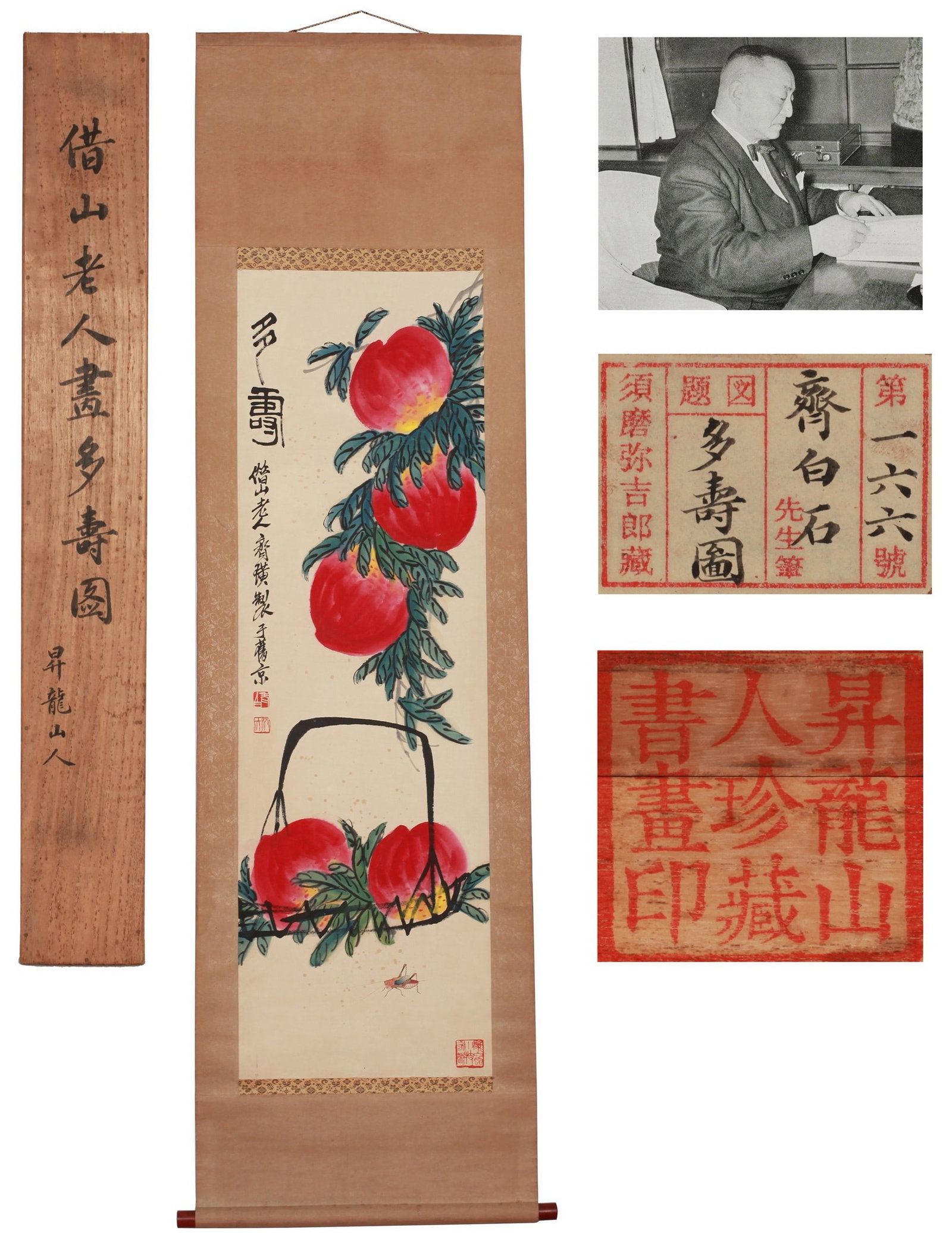 QI BAISHI ATTRIBUTED TO,PEACH: 齐白石 多寿图 纸本立轴 Qi Baishi attributed to,peach 115x35cm