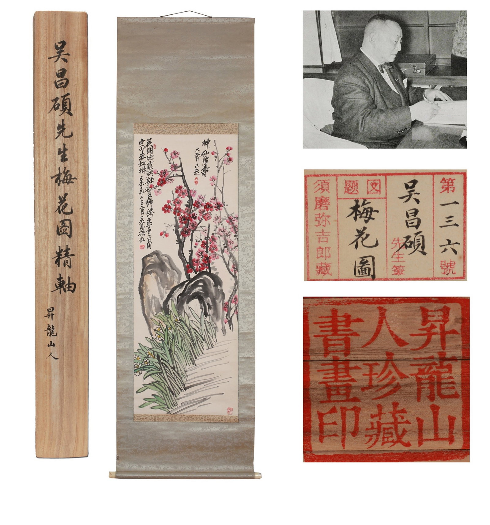 WU CHANGSHUO ATTRIBUTED TO,PLUM BLOSSOM: 吴昌硕 梅花图 纸本立轴 Wu Changshuo attributed to,plum blossom 101x41cm