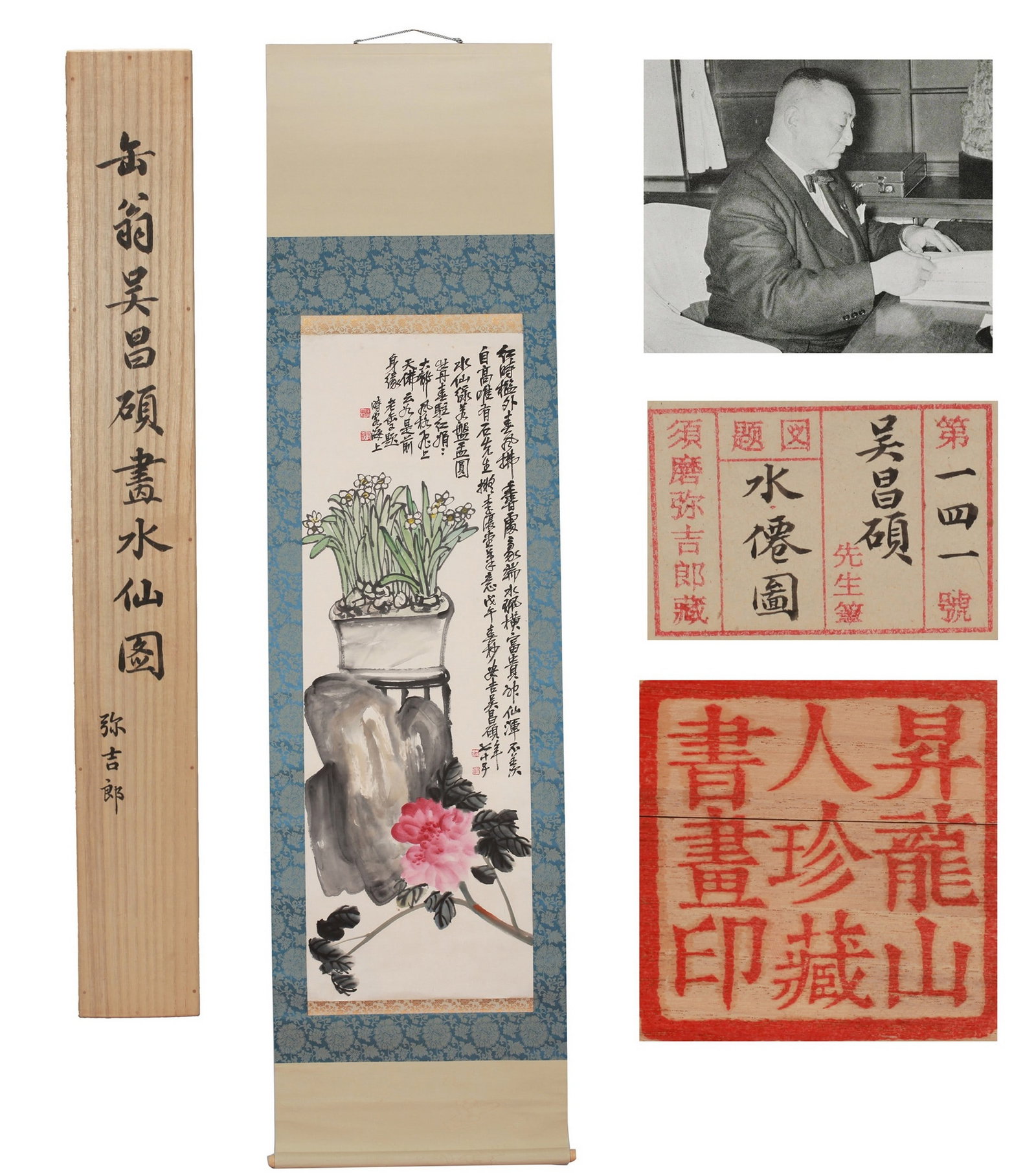 WU CHANGSHUO ATTRIBUTED TO,NARCISSUS: 吴昌硕 水仙图 纸本立轴 Wu Changshuo attributed to,narcissus 119x40cm