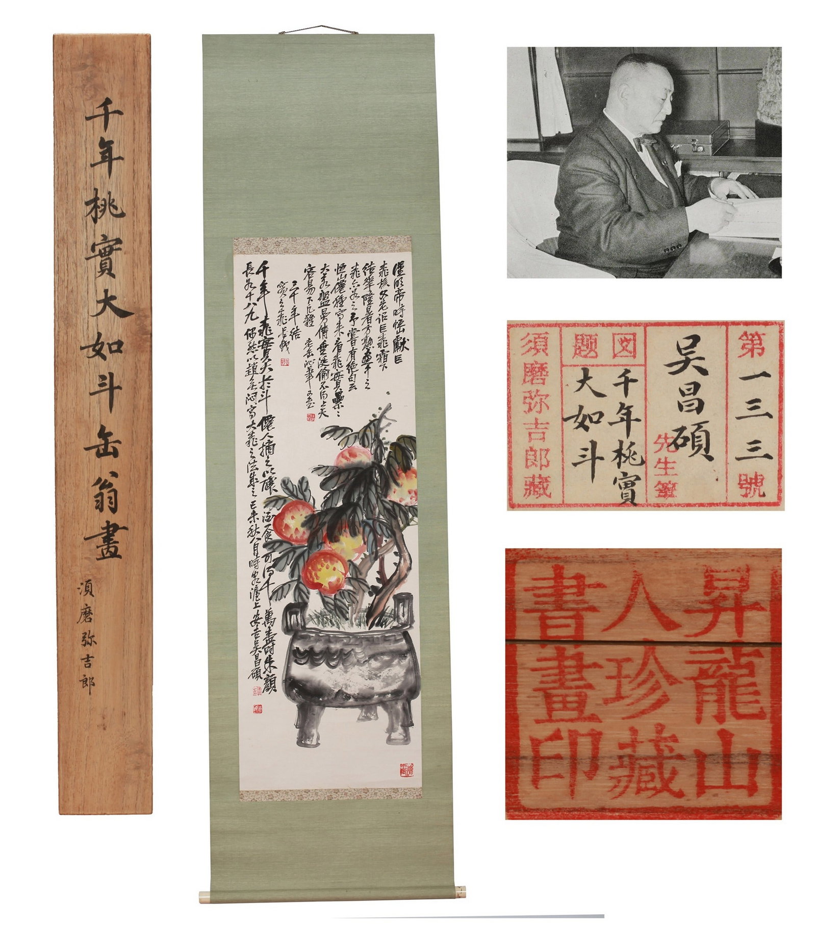 WU CHANGSHUO ATTRIBUTED TO,PEACH: 吴昌硕 千年桃实大如斗 纸本立轴 Wu Changshuo attributed to,peach 122x41cm