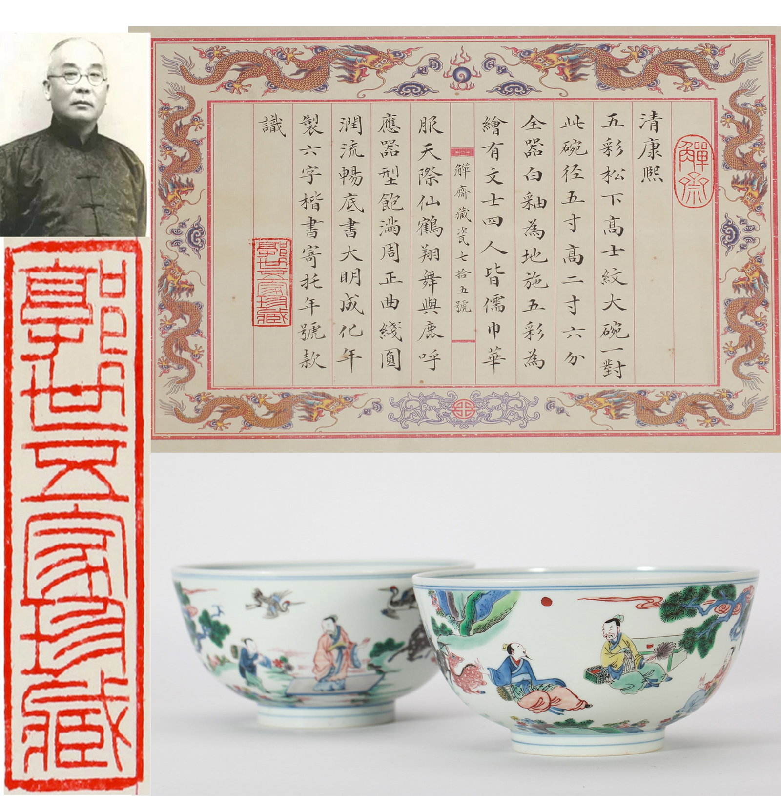 AUCTION INFORMATION DO NOT BID: 专场介绍 【仅限信息展示·请勿竞投】