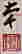 item-39423854=2