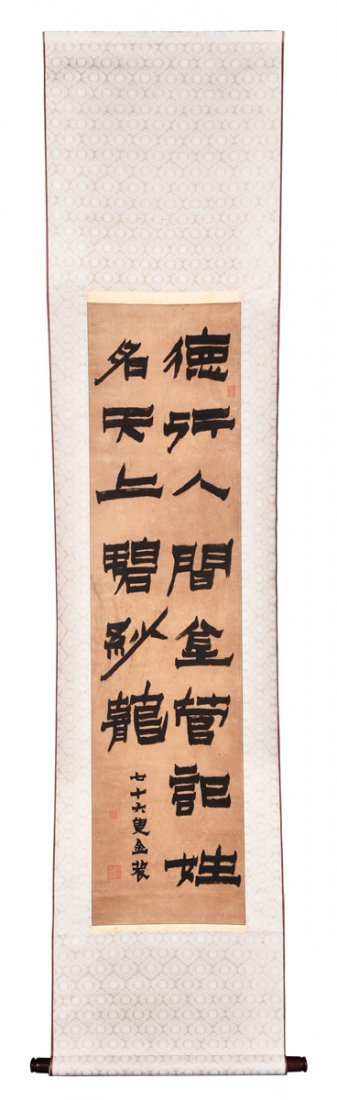 INK ON PAPER CALLIGRAPHY SCROLL (1 of 7)