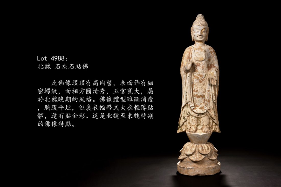 LIMESTONE CARVED AND PARCEL GILT BODHISATTVA STATUE (1 of 8)
