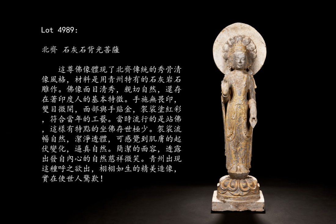 LIMESTONE CARVED AND PARCEL GILT BODHISATTVA STATUE (1 of 7)