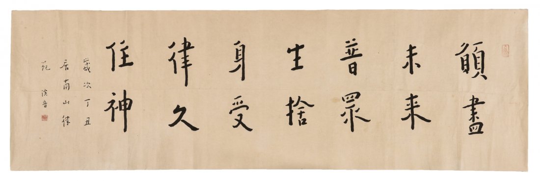 INK ON PAPER HORIZONTAL CALLIGRAPHY (1 of 7)