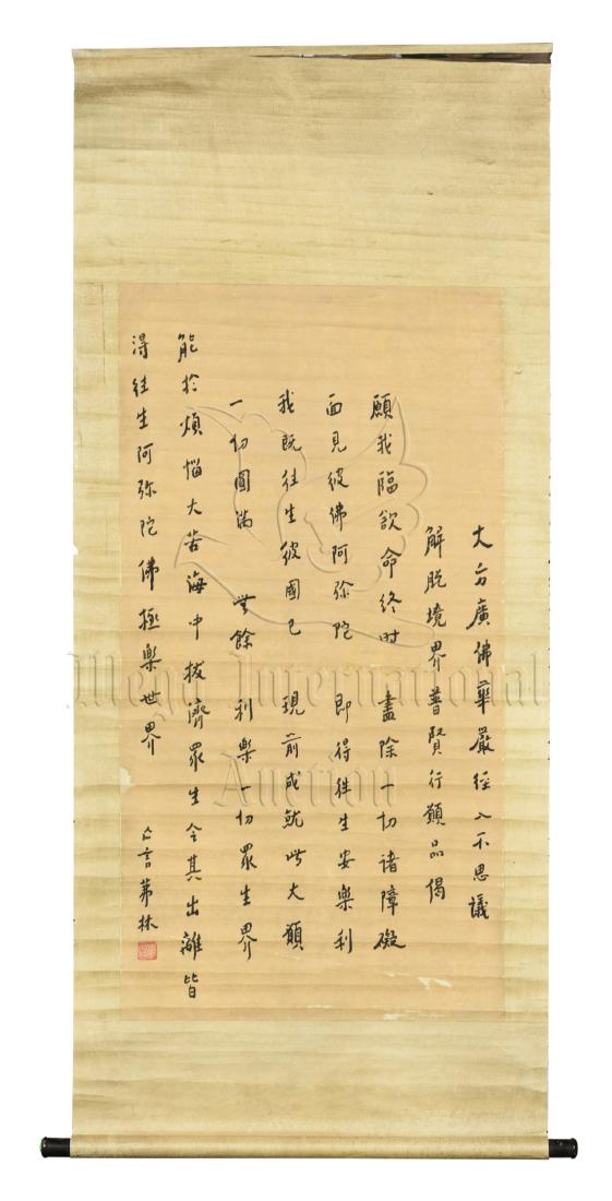 MASTER HONG YI: INK ON PAPER CALLIGRAPHY (1 of 6)