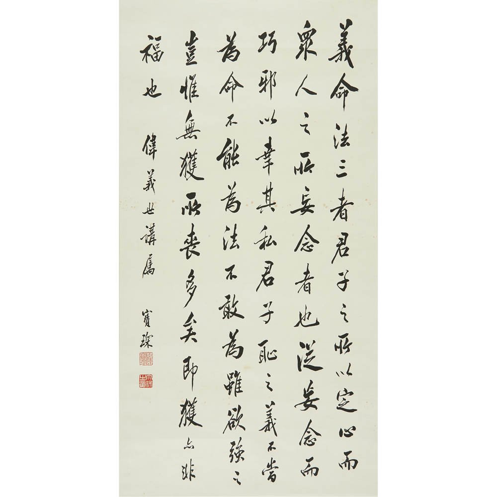 A Chinese Calligraphy: CHEN BAOCHEN (1848-1935) Calligraphy ink on paper, hanging scroll, signed BAOCHEN, with a dedication and two seals of the artist. 96.5 x 50 cm.( ~ 4.43 ft²) 陳寶琛 書Ė