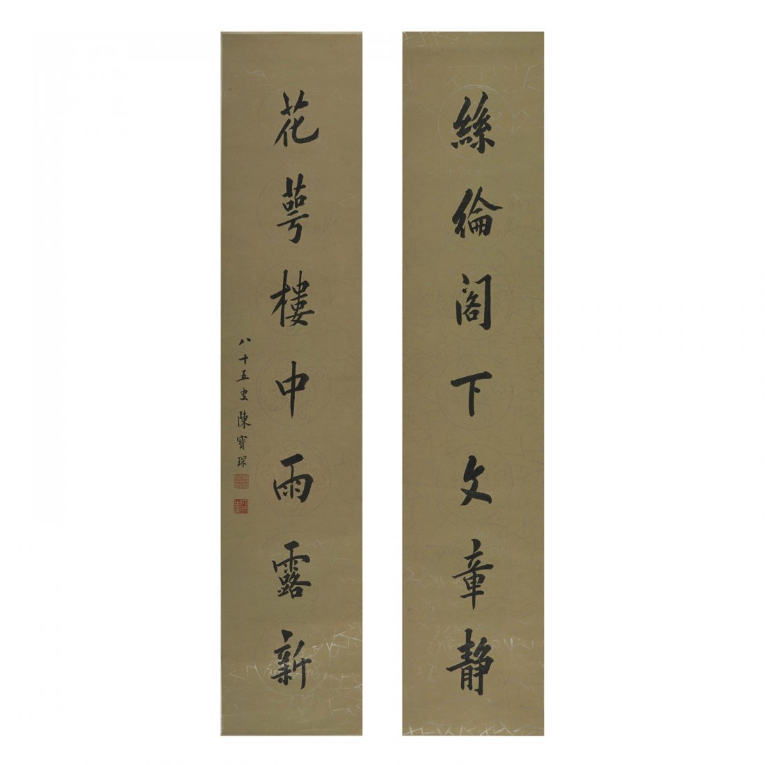 A CHINESE CALLIGRAPHY COUPLET: Chen Baochen (1848-1935) A CHINESE CALLIGRAPHY COUPLET ink on waxed paper, a pair of hanging scrolls, dated 1933, signed CHEN BAO CHEN and with two seals. 26 x 127 cm. Each~ 3.03 sft(2) 陳ल