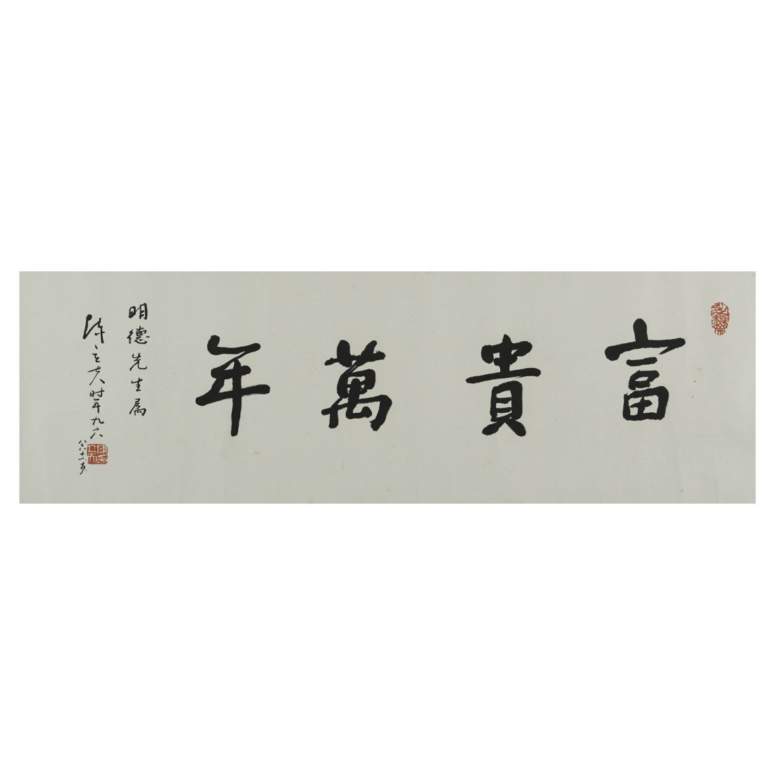 A CHINESE CALLIGRAPHY: Chen Lifu (1900-2001) A CHINESE CALLIGRAPHY ink on paper, horizontal scroll, mounted, dated 1998, with a dedication, signed CHEN LI FU and with two seals. 104 x 34 cm. ~ 3.25 sft 陳立ä