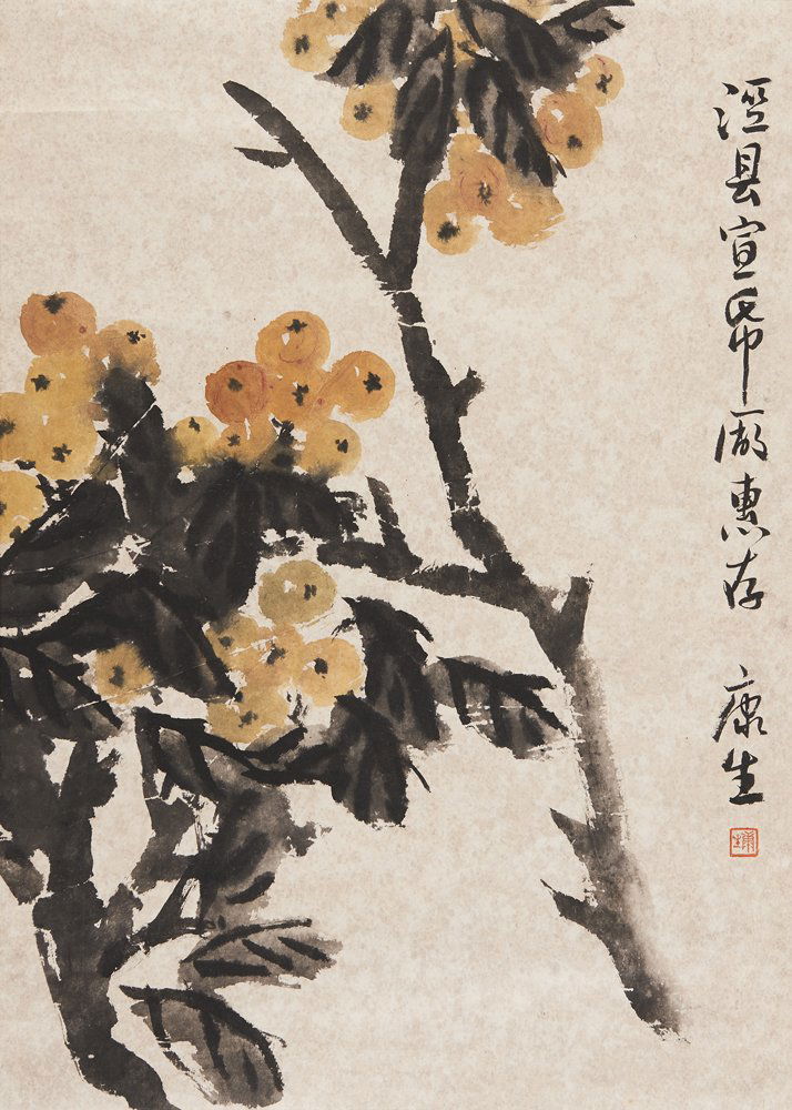 A CHINESE PAINTING OF LOQUATS by Kang Sheng: Kang Sheng (1898-1975) LOQUATS ink and colour on paper, hanging scroll, signed KANG SHENG and with one seal 60 x 43 cm ( 23 3/4 x 17 in ) HK$ 1,000-2,000 RMB 800-1,700 康生 (1898-1975) 