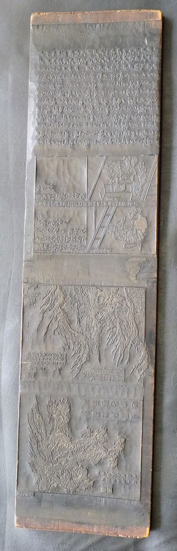 Unusual   Antique wood block print wood printers block (1 of 12)