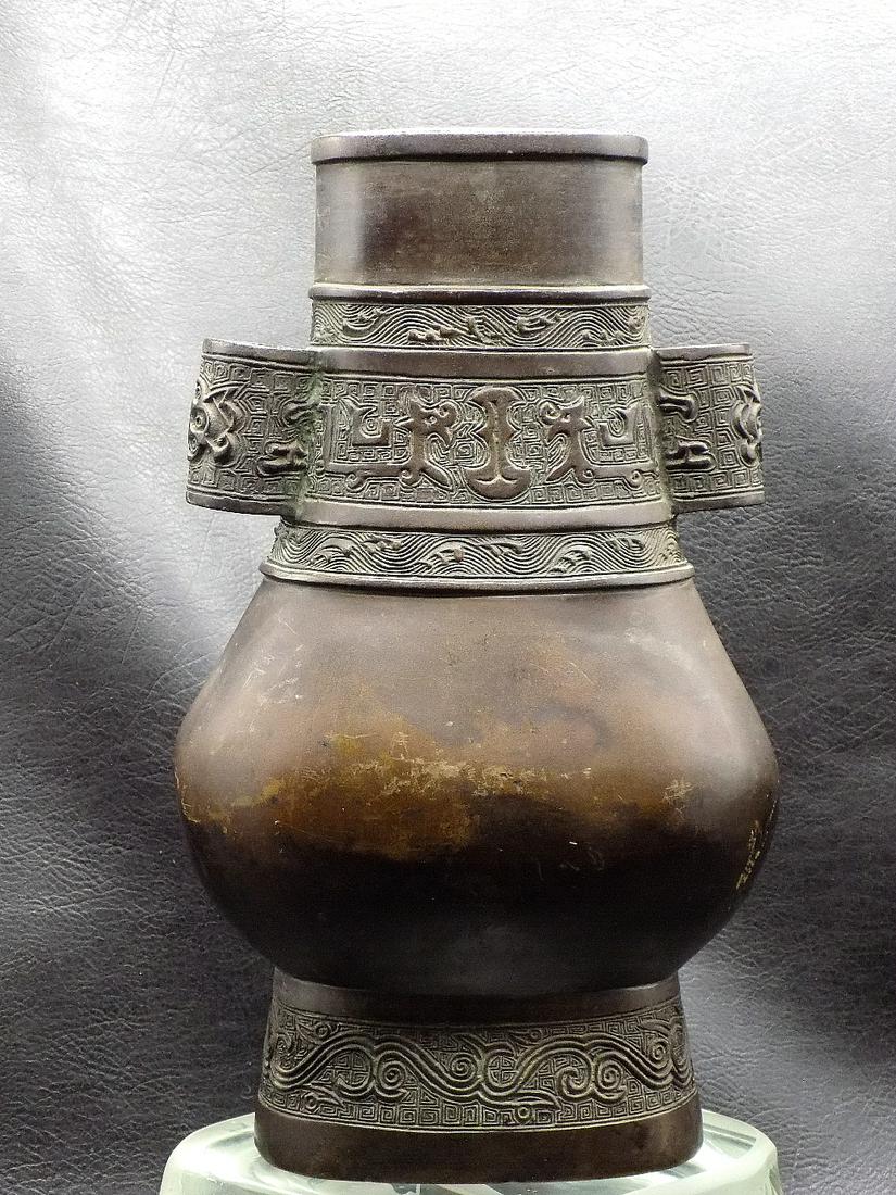 Antique Japanese Decorated Bronze Vase (1 of 8)