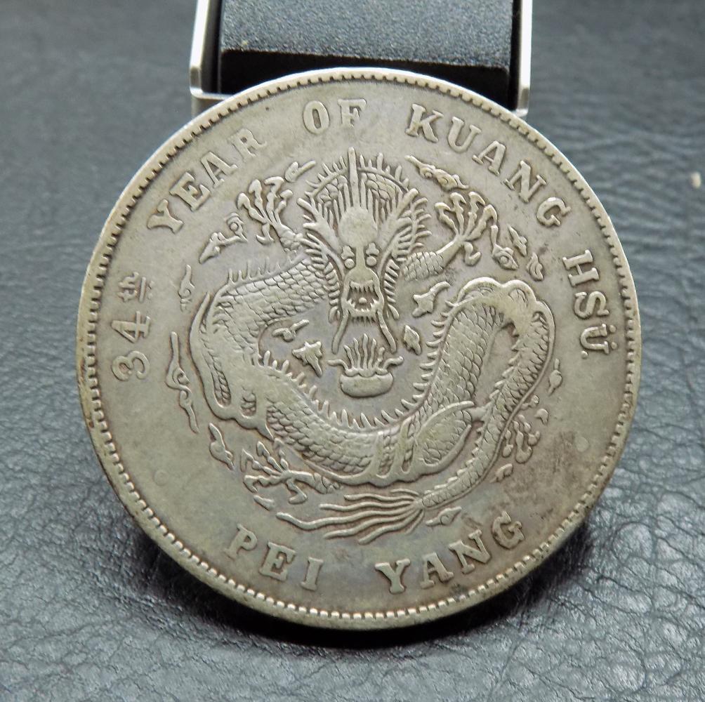 34th Year Of Kuang Hsu Dragon Dollar 1908 Chinese Silver Coin.