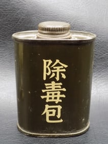 WWII Japanese blister agent decontamination kit.