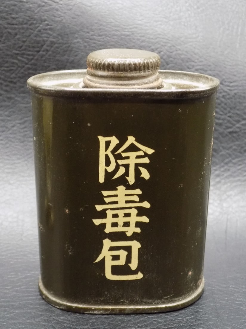 WWII Japanese blister agent decontamination kit.: WWII Japanese blister agent decontamination kit. In original cloth container. Marked as shown. 3 1/8 inch tall. In very good original as found condition. Great quality and detail. For in house shippin
