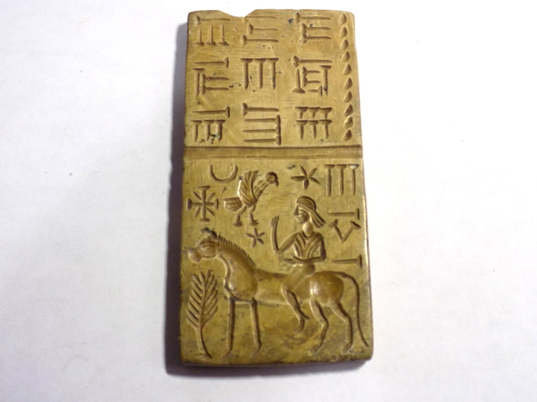 Ancient middle east rare writing intaglio seal tile stamp: Ancient middle east rare writing intaglio seal tile stamp. Three dimensional relief. Please see photos for condition. Great quality and detail. 3 ¼ x 1 ½ inches x ¼ thick. For in