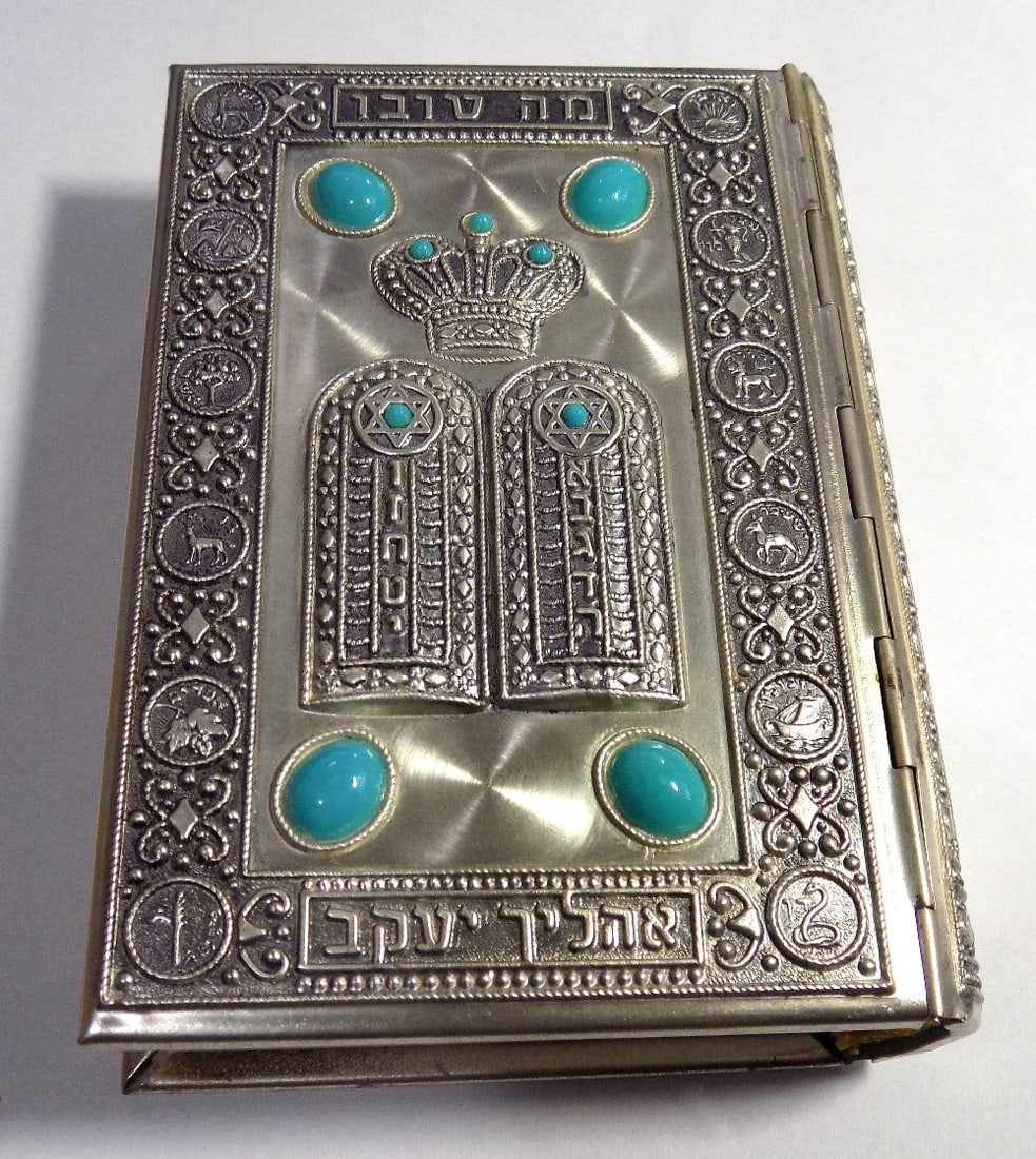 Vintage Siddur Avodat Isreal Jewish Prayer book with turquoise accents (1 of 6)
