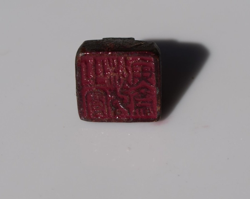 Antique Chinese Han Dynasty Stamp Chop: Antique Chinese Han Dynasty Stamp Chop, size: 15mm x 15mm