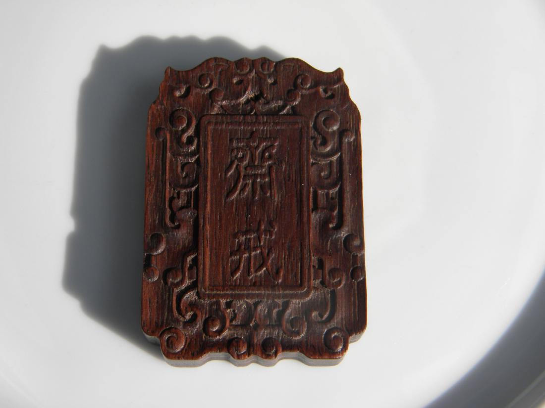 Antique Chinese Chen Xiang Zhai Jie Plaque (1 of 3)
