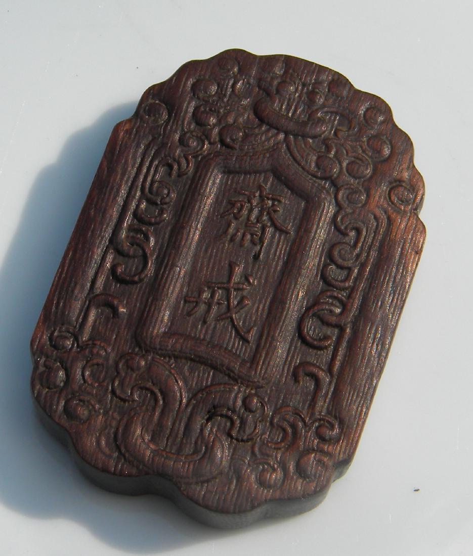 Antique Chinese Chen Xiang Zhai Jie Plaque (1 of 3)