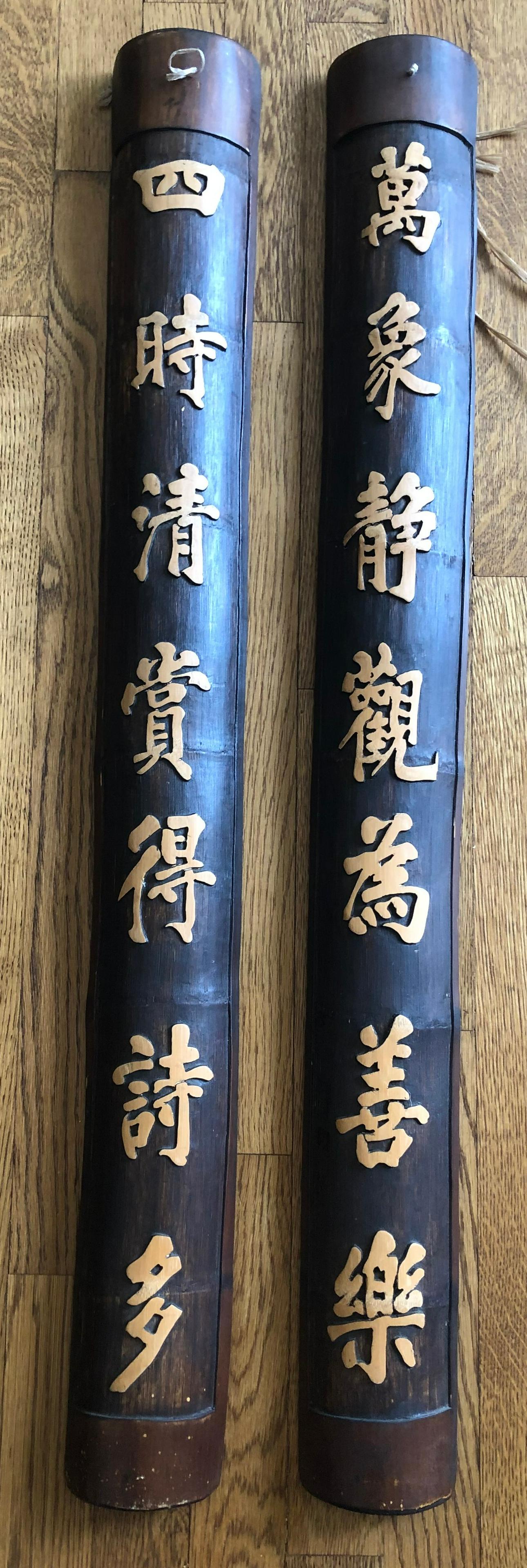 Pair of Antique Chinese bamboo wall hangings with (1 of 7)