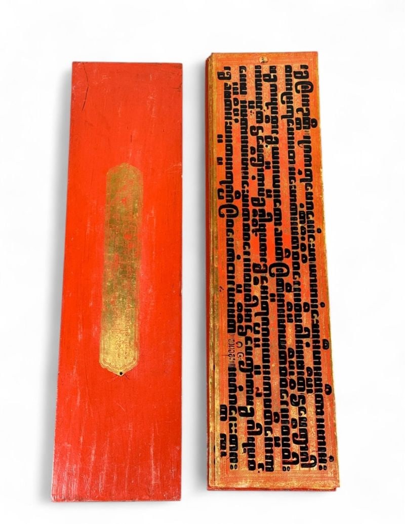 Burmese Kammavaca Manuscript, 19th century. (1 of 8)