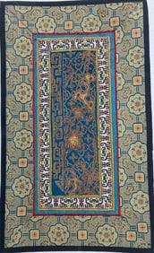 Vintage Embroidery Panel