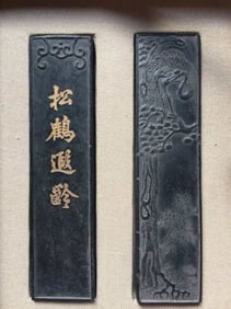 Antique Chinese Black Ink with Original Box, size of the ink: 5.5" x 1.1"