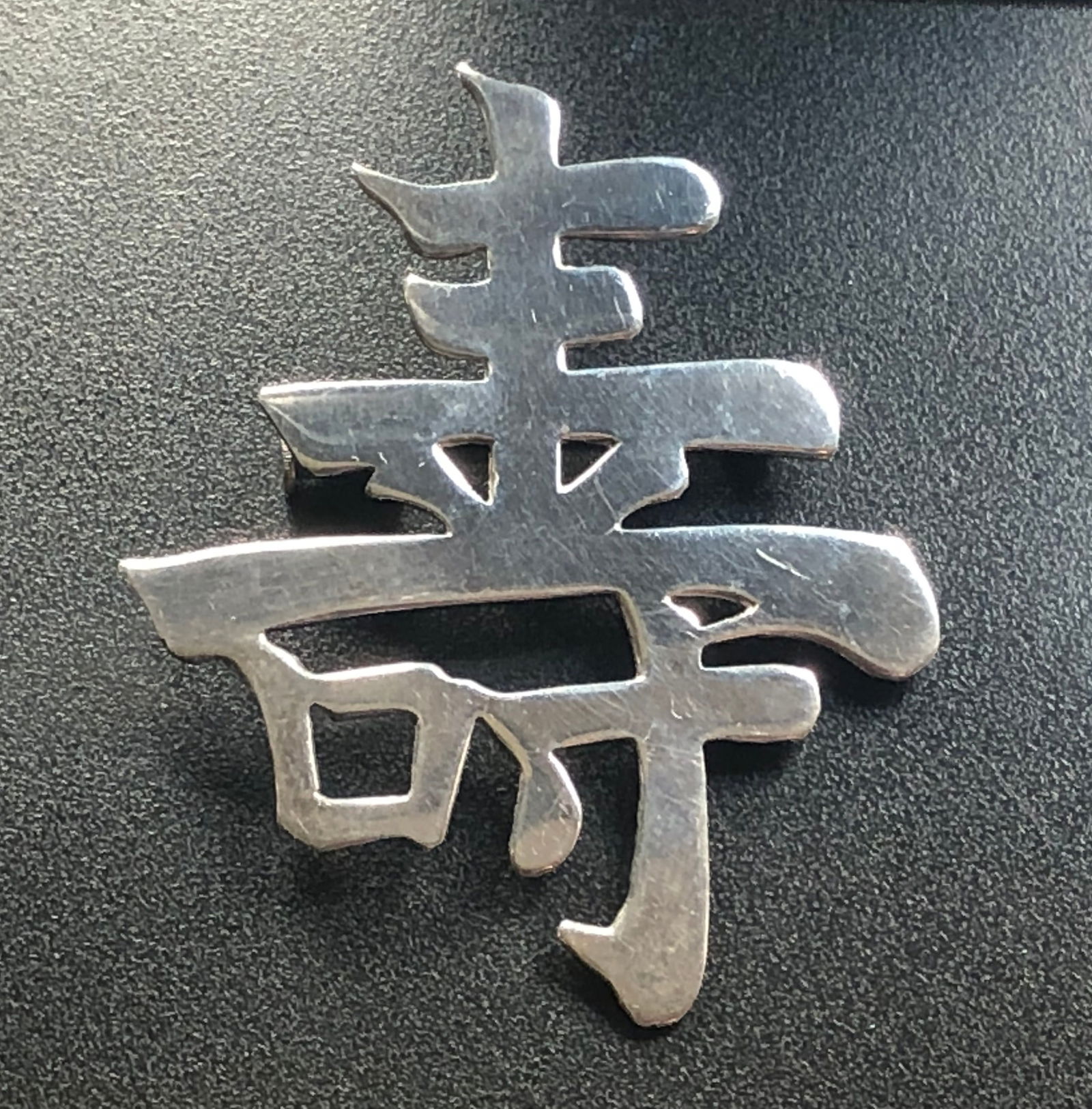 Antique Silver Brooch Pin