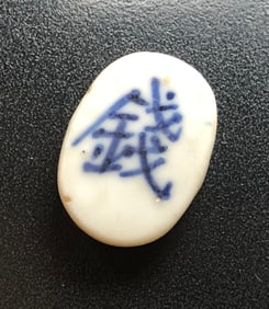 Antique Porcelian Piece