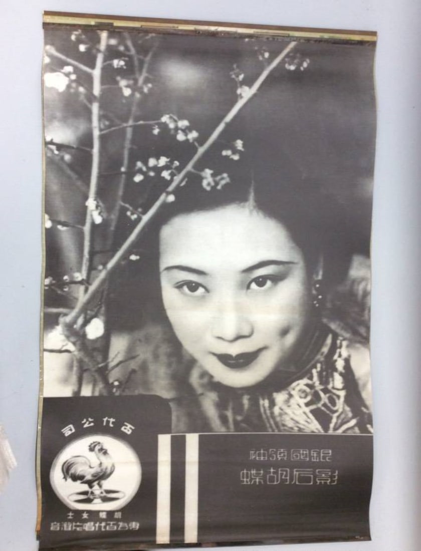 Antique Chinese Poster of a beauty: Antique Chinese Poster of a beauty