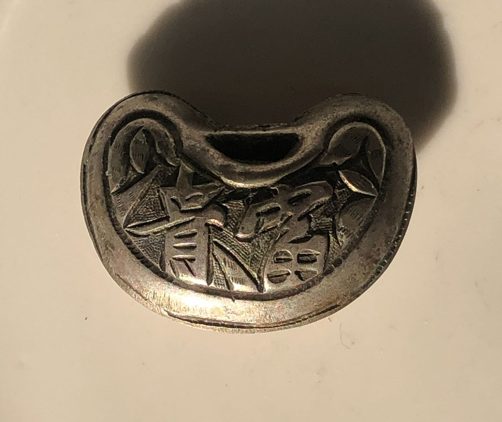 Antique Chinese Silver Baby Lock: Antique Chinese Silver Baby Lock, Size: 1.25"
