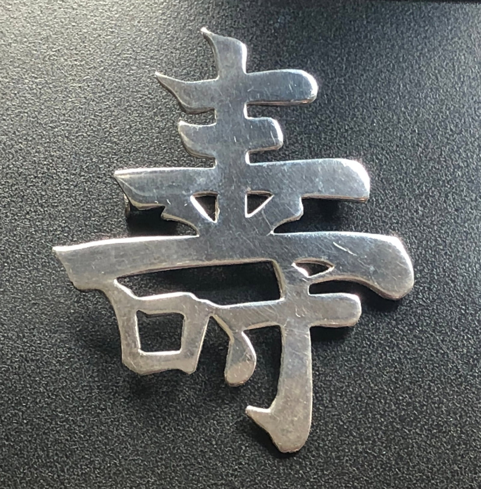 Antique Silver Brooch Pin: Antique Silver Brooch Pin, Size: 2"