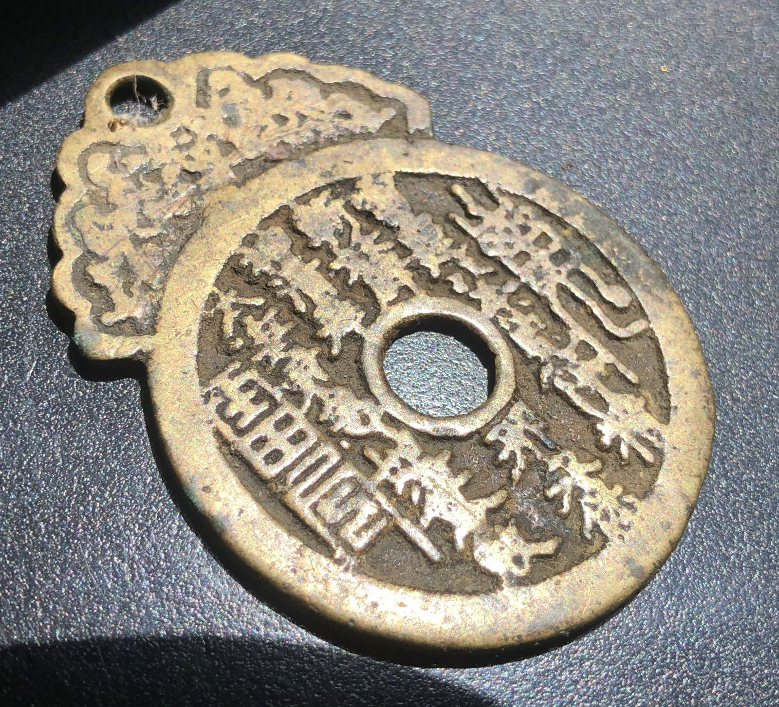 Antique Chinese Coin: Antique Chinese Coin