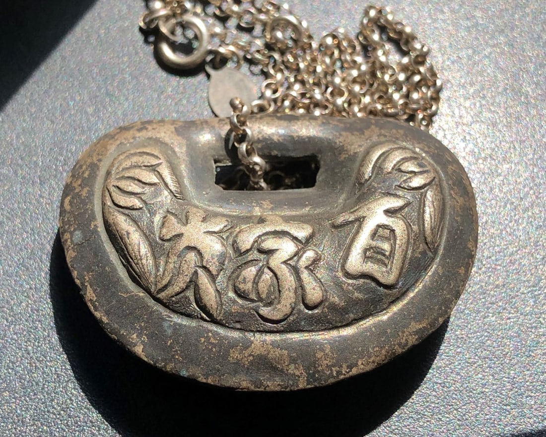 Antique Qing Dynasty Silver Baby Lock: Antique Qing Dynasty Silver Baby Lock, Size: 2"