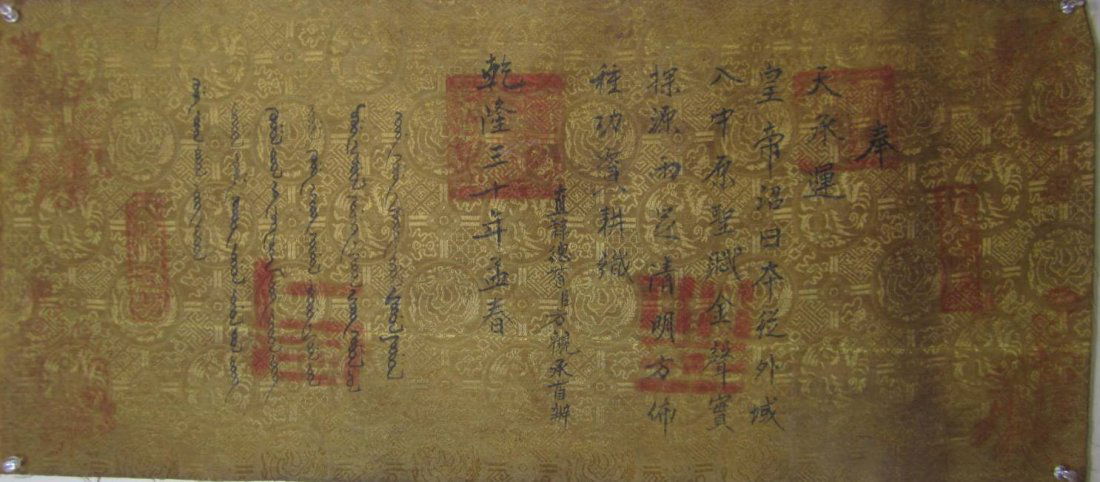 ANTIQUE CHINESE INK EMPIRE ORDER SIDEWAYS SCROLL HAND (1 of 4)