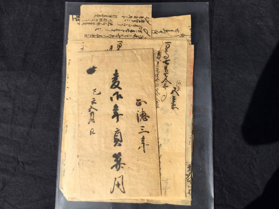 Group of Old Chinese Document (1 of 3)