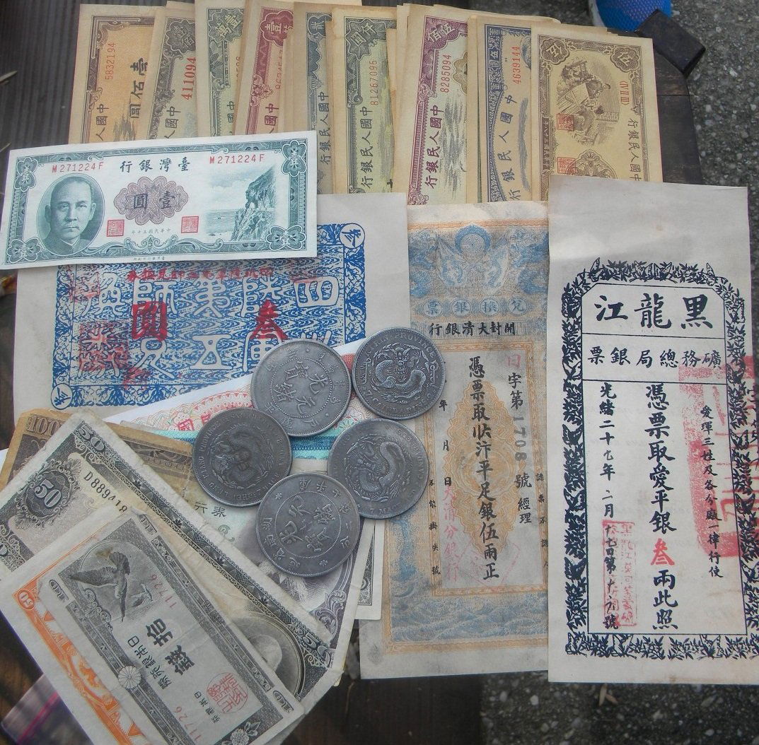 Group of Chinese Money and Coins (1 of 7)
