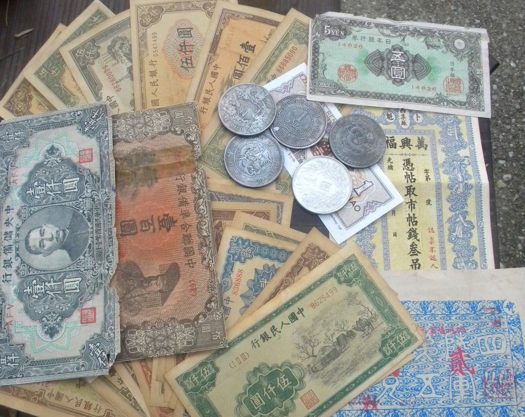 Group of Chinese Money and Coins (1 of 6)