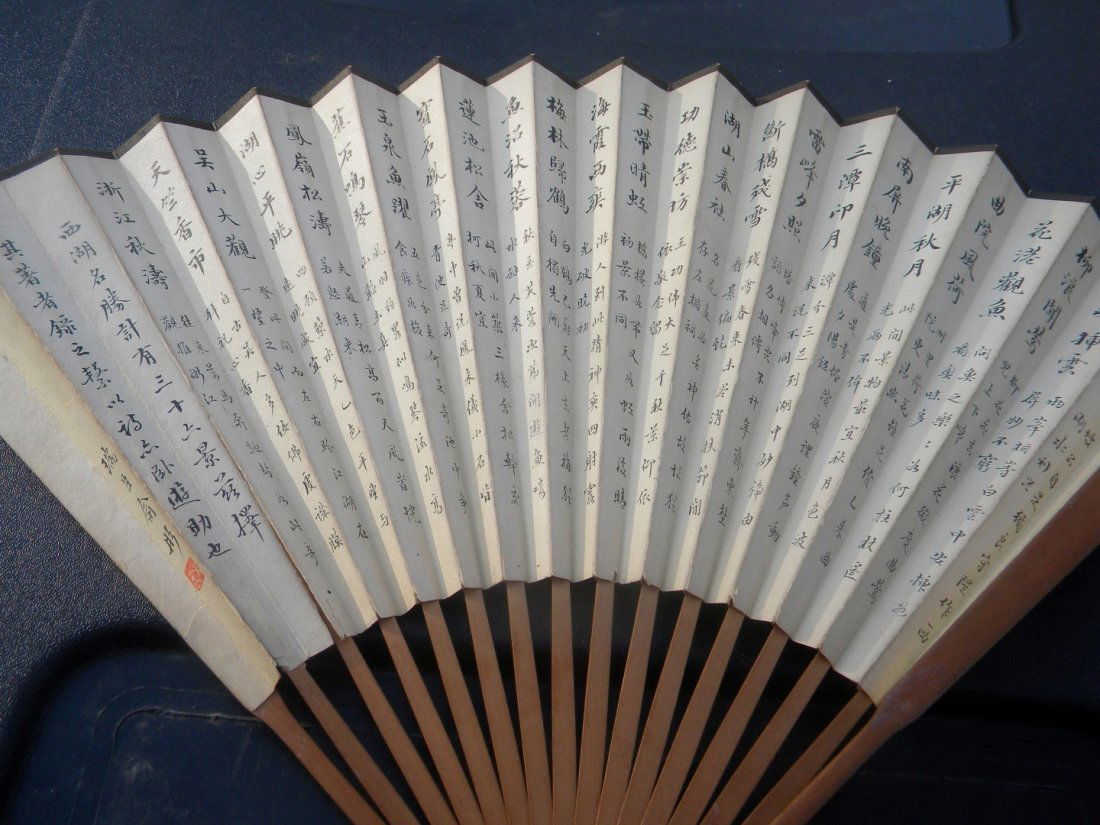 Antique Chinese West Lake Fan (1 of 9)