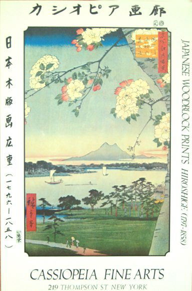 HIROSHIGE 1797-1858 CHERRY BLOSSOMES (23 x 35): HIROSHIGE1797 -1858.CHERRY BLOSSOMES (23 x 35) He, together with HOKUSAI and UTAMARO, is considered the best known of the japanese woodcut masters in europe and the most popular among the japanese peo