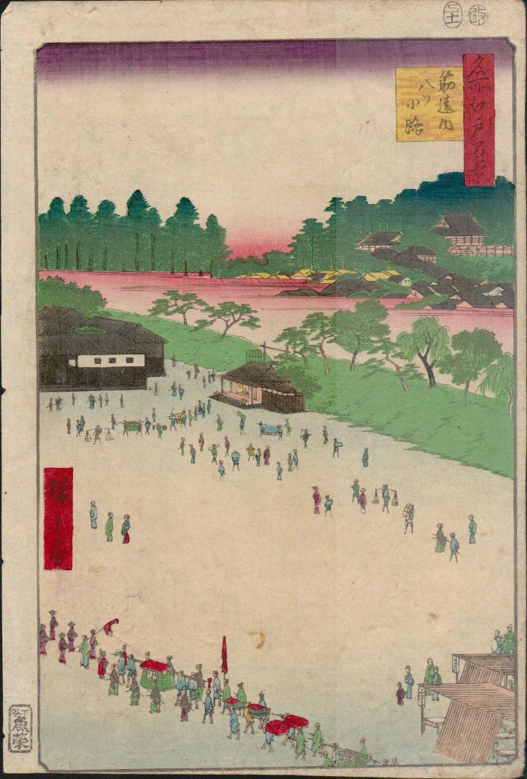 HIROSHIGE 100 VIEWS OF EDO 1855: HIROSHIGE 100 VIEWS OF EDO. OBAN, TATE-E, 14 1/4 X 9 1/2, CIRCA 1855, VERY GOOD CONDITION