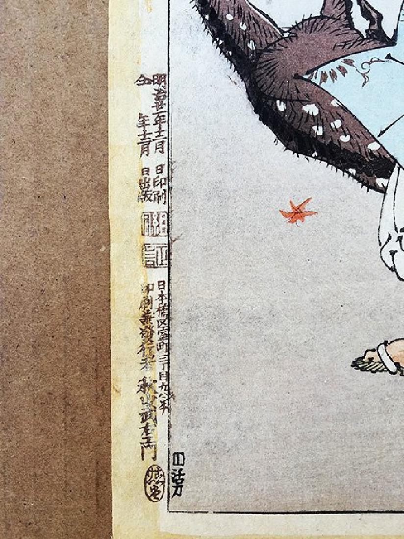 Tsukioka Yoshitoshi - Joganden Moon: Tsukioka Yoshitoshi - Joganden Moon. Published by Akiyama Buemon. Date, 1888. Measures at 13.5x 9.Bio: Tsukioka Yoshitoshi (Taiso) (1839-1892) was a Japanese artist often considered as the last great