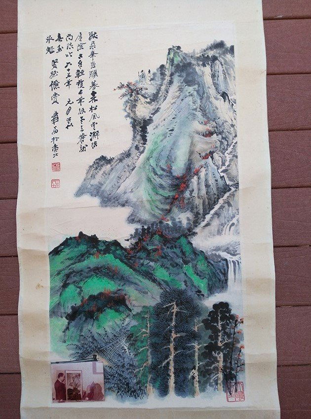 Chinese Landscape Painting Artist Zhang Da Qian Mark (1 of 6)