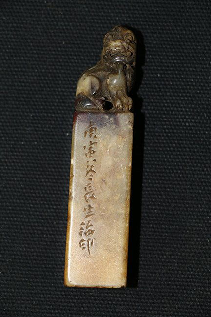 Chinese Shoushan Stone Carving Seal Artist Signed (1 of 6)